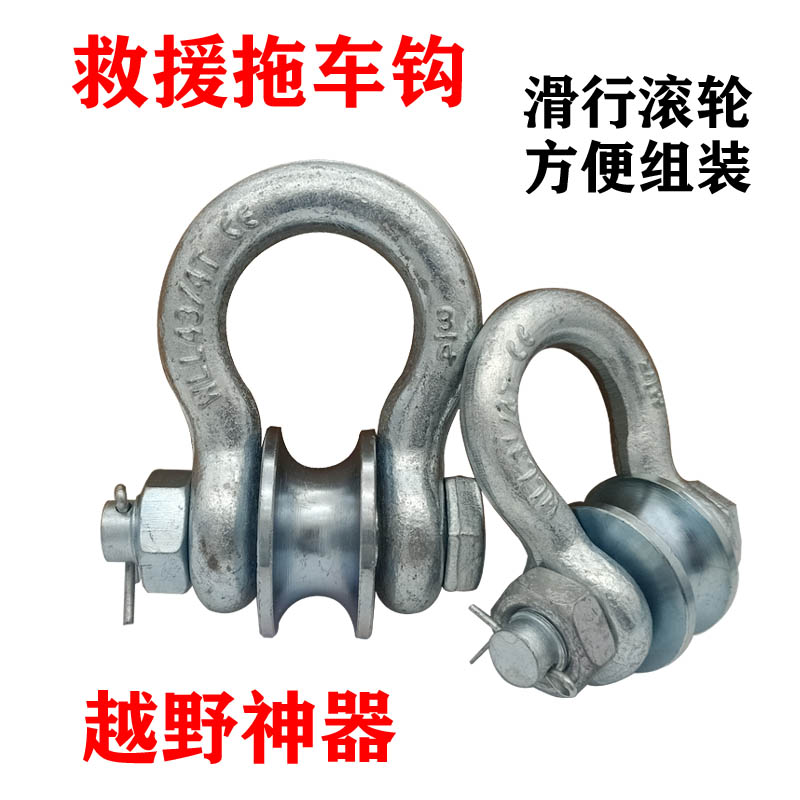 越野车滑轮救援装备专用改装绞盘升降机专用脱困全钢牵引拖车钩绳