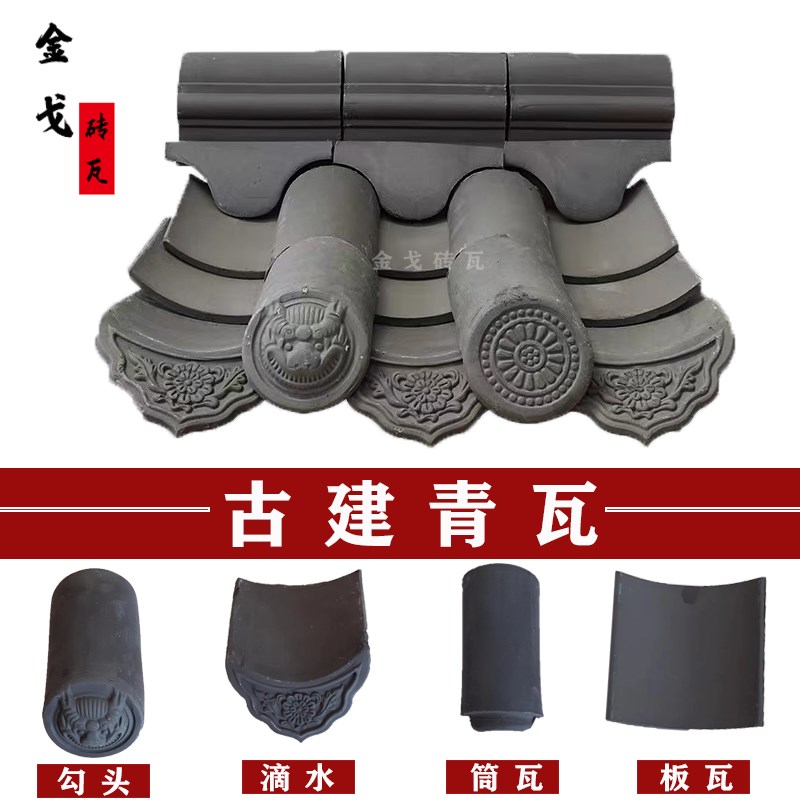 青瓦片仿古瓦片四合院古建u门头屋檐徽派烧制围墙屋顶灰黑小青瓦