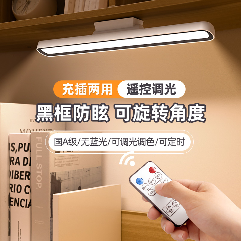 语音酷毙灯LED护眼台灯学生宿舍书桌学习专用磁吸吸顶充电床头灯