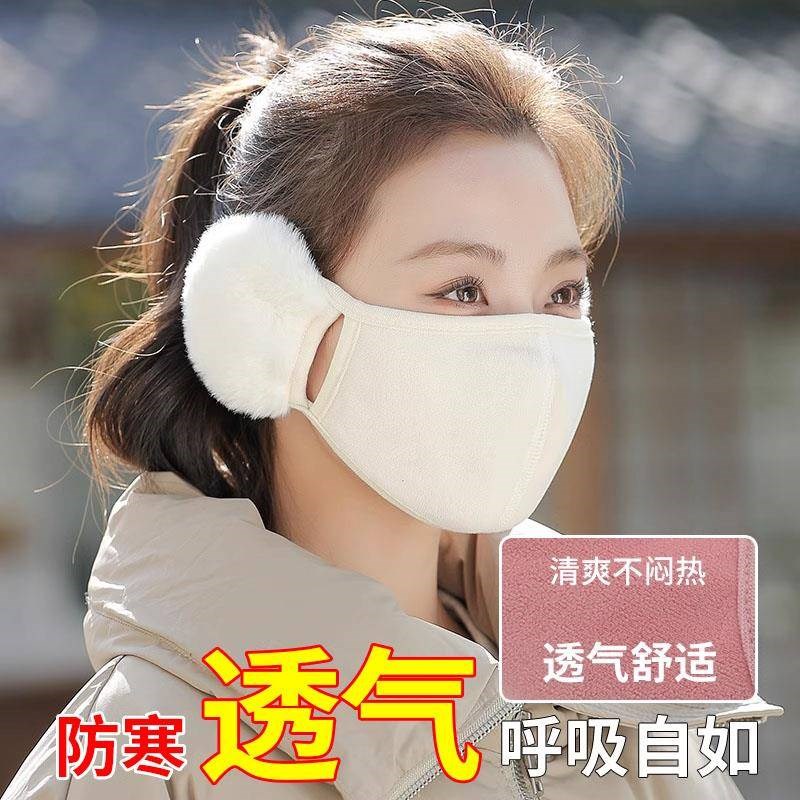 德国保暖耳罩口罩女冬季2024防风防寒加绒护耳二合一面罩面纱耳套