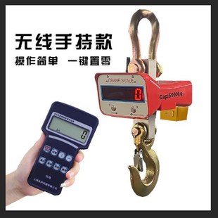 诺亚电子吊秤吨吨直视计重称吨高精行车重挂钩称电子秤