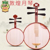 京剧民乐式 敦煌牌月琴 酸枝木乌木轸雪梅月琴 上海敦煌一厂