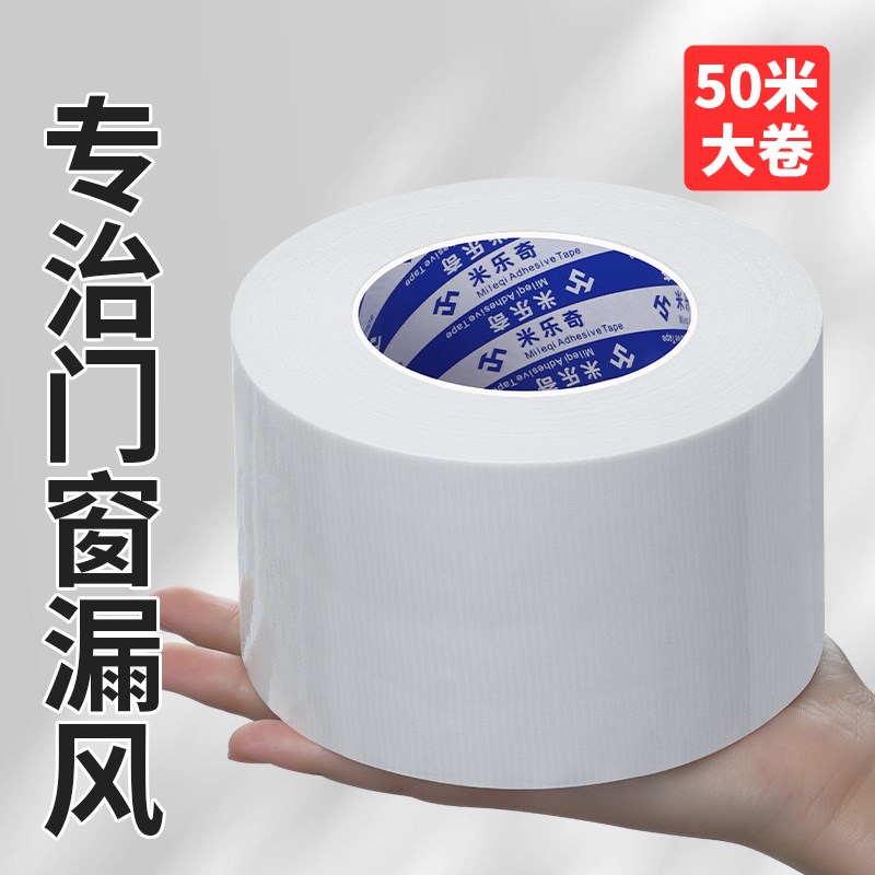 冬季防寒风渗入密封条窗框堵缝封边条推拉窗挡风贴门窗缝隙防水条