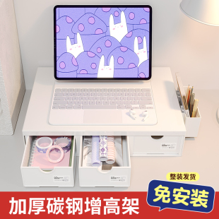 收纳盒 ins电脑增高架桌面笔记本显示器散热支架L办公室工位抽屉式