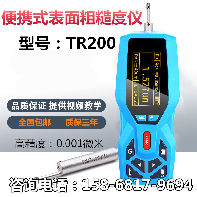 吉泰表面粗糙度测试仪手持式光洁度检测仪便携式粗糙度测量仪器