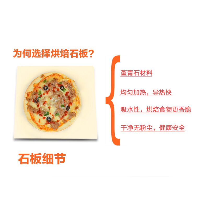 电烤箱方形披萨板比萨石煎烤板披萨盘法棍欧包烘焙石板堇青石材质