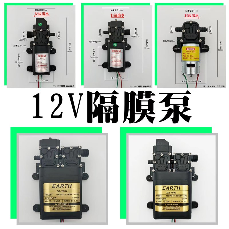 农用隔膜泵智能压力泵打药机V高压力电动喷雾器水泵核泵自吸