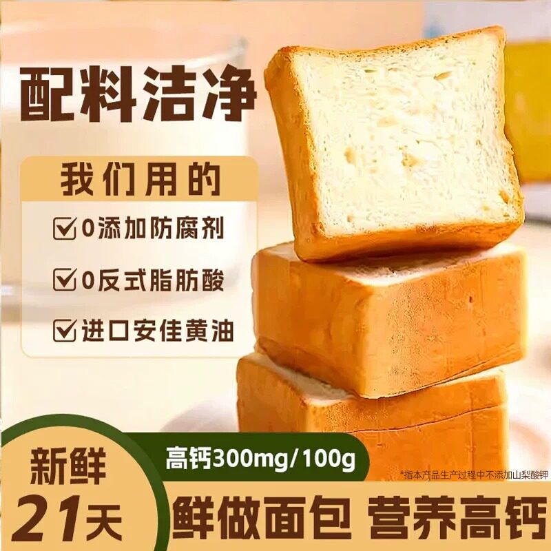 山药小吐司山药养养小吐司肉松宝宝夹心切片面包儿童早餐营养整箱