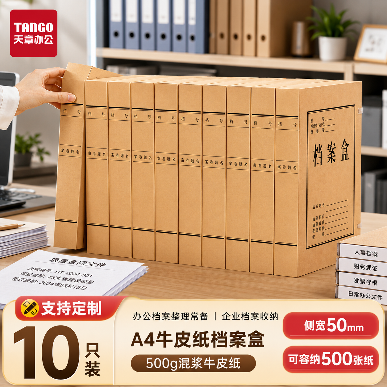 【天章】档案盒牛皮纸文件资料盒收纳盒a4进口无酸加厚纸质档案盒大容量办公用品会计凭证档案盒背宽不易变形