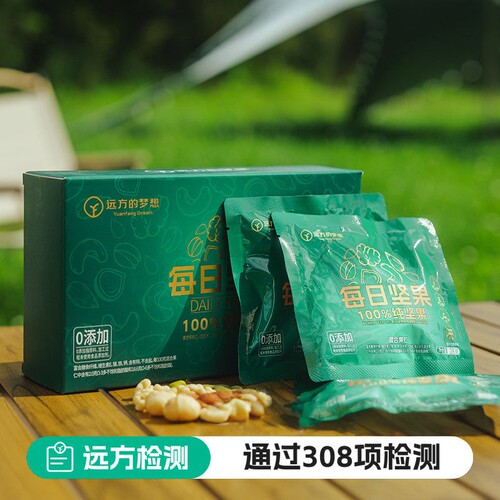 远方的梦想纯每日坚果核桃