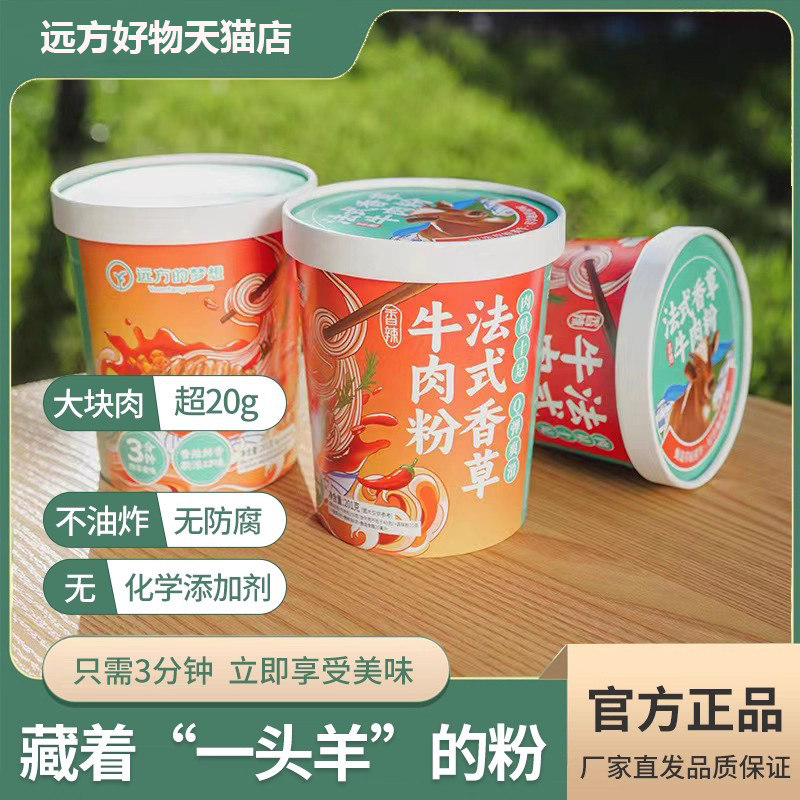 远方好物36小时熬的梦想大