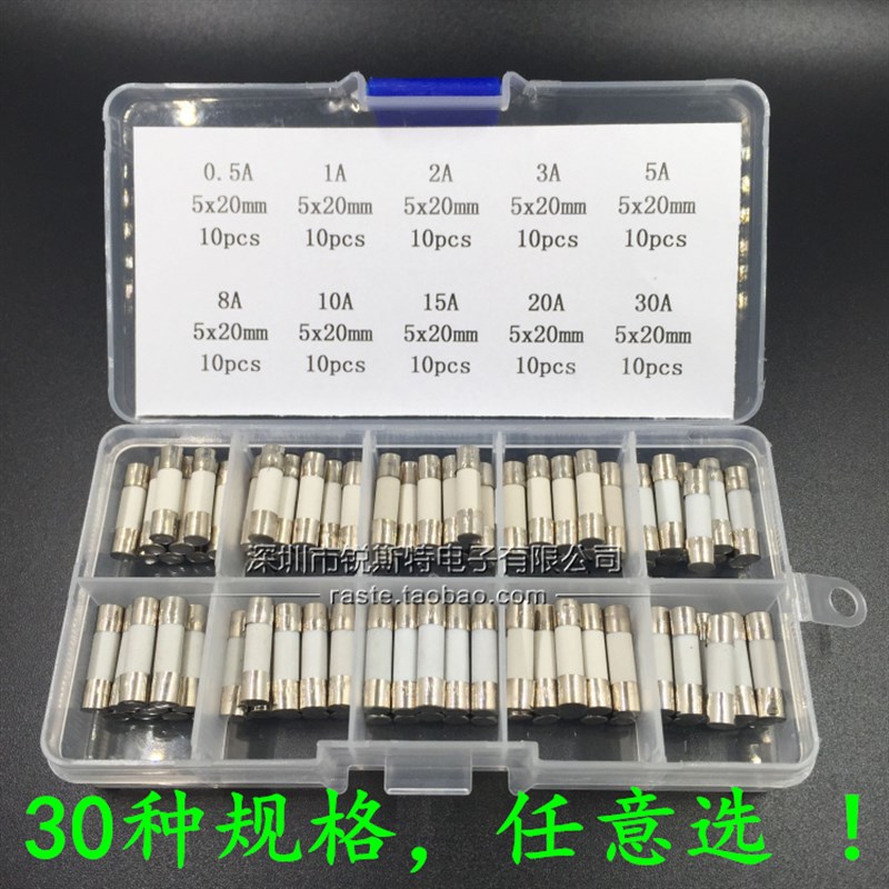 5x20MMe 陶瓷保险丝管 250V 0.5A-30A混装包 汽车点烟器电磁炉