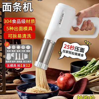 面条机新款家用智能小型全自动手持电动饸饹和面压面条出面一体机