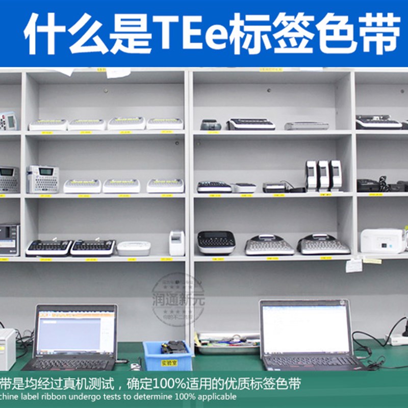 适用兄弟标签机色带12mm9 18白底黑字E100B/D210/18r打印纸TZ-231