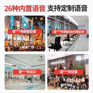 饭店麻辣烫奶茶店叫号器诊所餐饮排队叫号机银行学校食堂档口叫号
