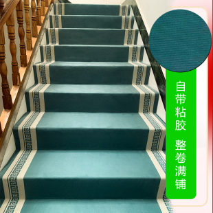 满铺地毯铁楼梯水泥大理石饭店整卷自粘垫踏步垫自粘楼梯自由裁剪