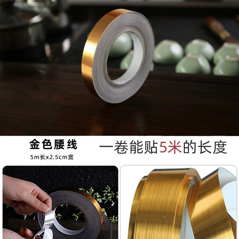 南墙壁纸美缝金色腰线黑色腰线纸墙面缝隙条线条自粘防水耐磨,家装主材,PVC墙纸,淘宝优惠券,粉丝福利购,淘宝优惠卷