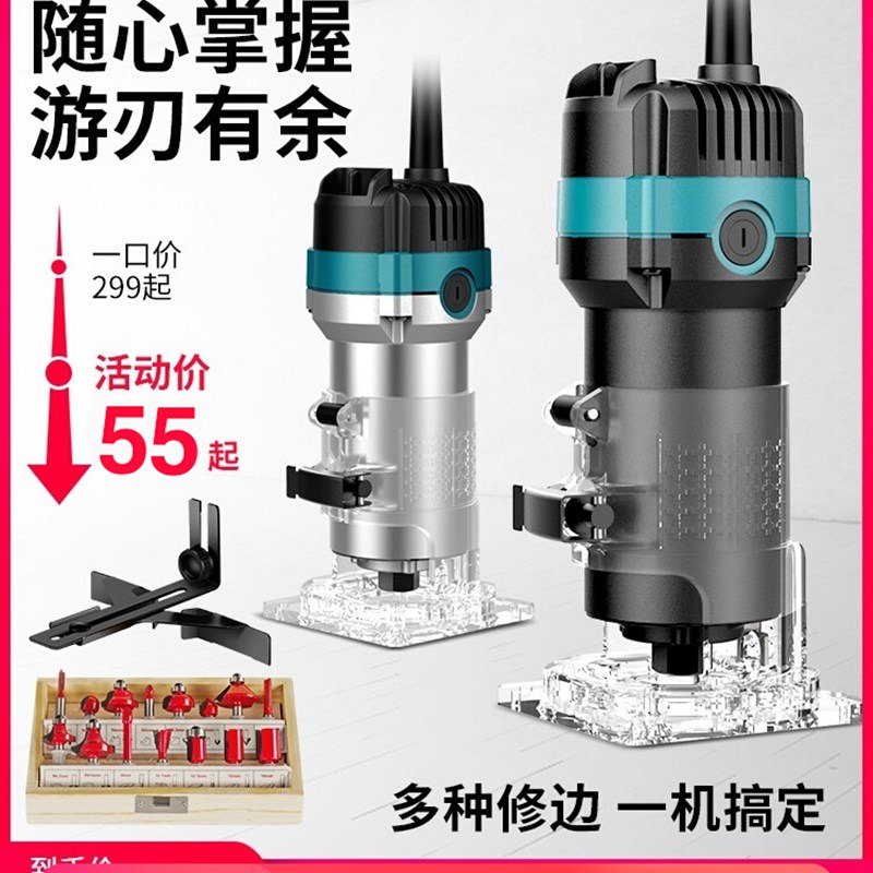 电动修边机铝塑板二合一开槽器小锣机开孔裸机电木铣木工工具大全