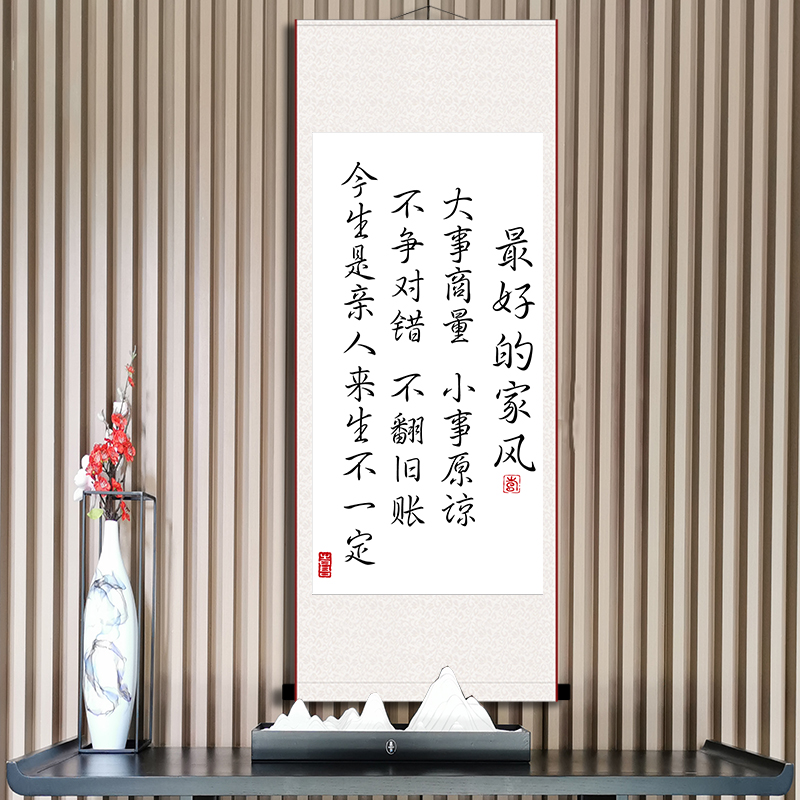 的家风家庭和谐挂画家规家训作风好习惯客厅励志V书法装饰挂画