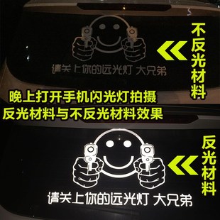 后窗后挡广告定制汽车贴纸反光镂空雕刻文字图案车身车友会标定制