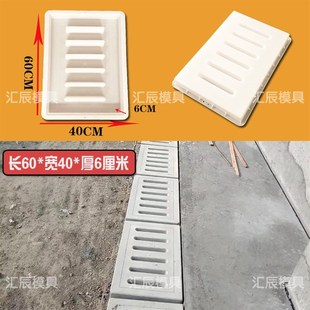 排水沟盖板下水道雨水篦子水泥模具混泥土暗沟电缆井盖塑料磨具
