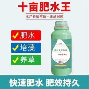 养诺康十亩肥水王低温肥水培藻培育轮虫浮游生物适用水产养殖使用