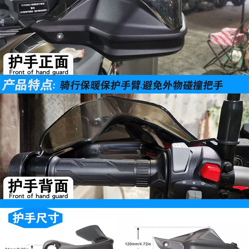 适用升仕D M D M改装护手手把挡风罩防风护手罩