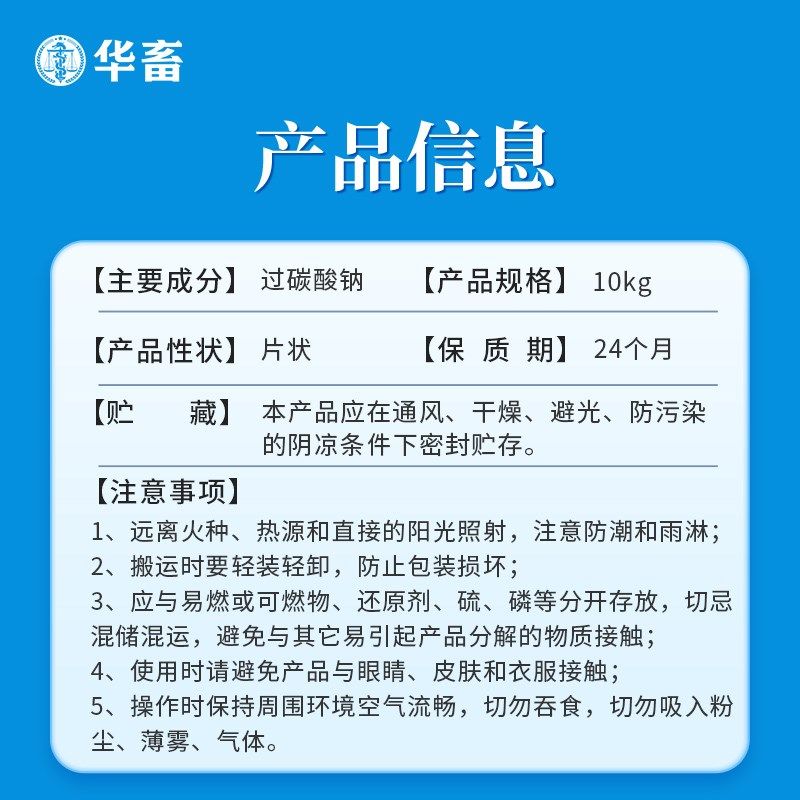 华畜增氧颗粒水产养殖鱼塘增氧片粒粒氧虾蟹塘垂钓鱼打窝过碳酸钠,畜牧/养殖物资,水质调节剂,淘宝优惠券,粉丝福利购,淘宝优惠卷