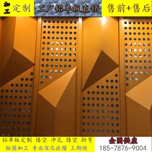 外墙墙面雨棚铝单板包边檐口造型穿孔雕铝板吊顶勾搭白色