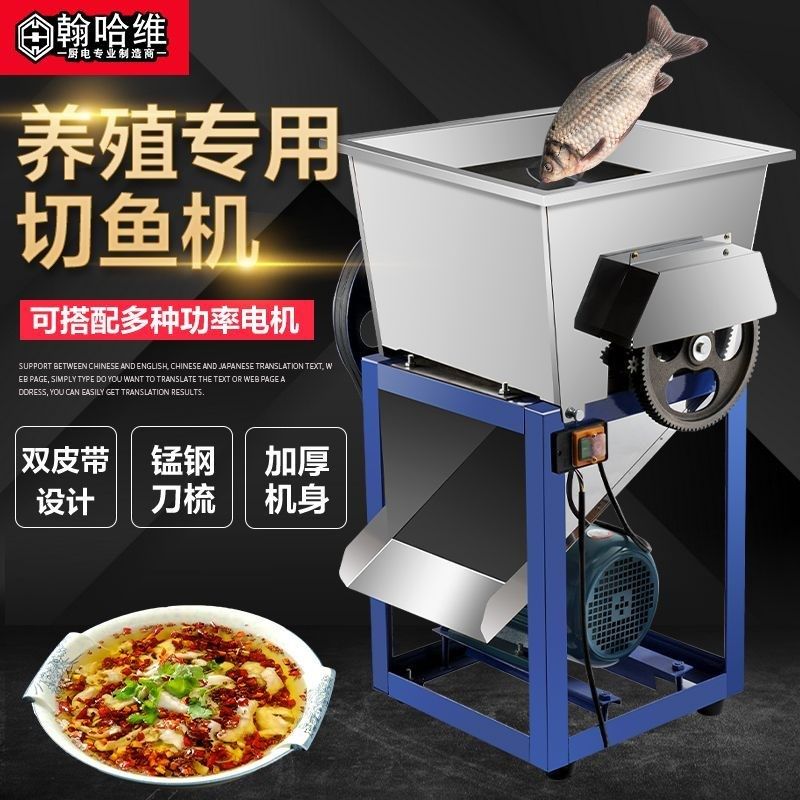 切鱼机养殖 商用 杀鱼机全自动电动搅鱼碎鱼机切鱼机厂家,厨房电器,其他商用厨电,淘宝优惠券,粉丝福利购,淘宝优惠卷
