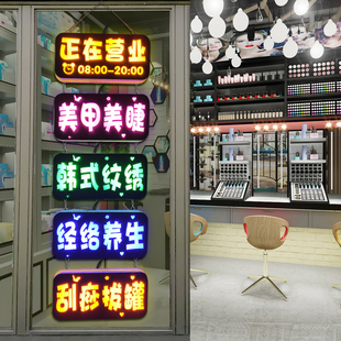 院玻璃门发光装饰挂牌美甲纹绣店铺正在营业led项目展示招牌