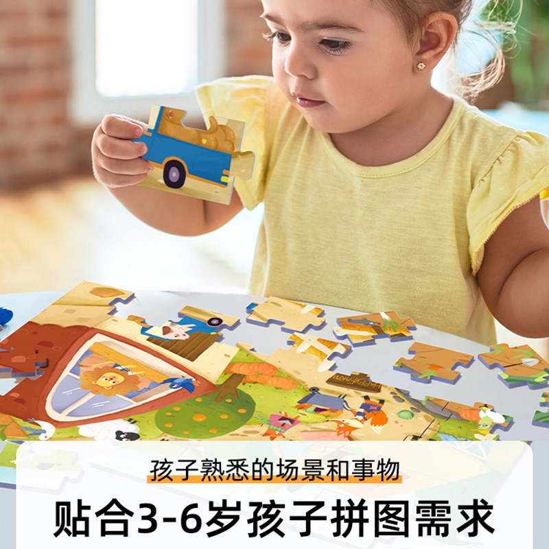 Pinwheel大块拼图益智儿童puzzle平图宝宝智力玩具3到6岁男孩女孩