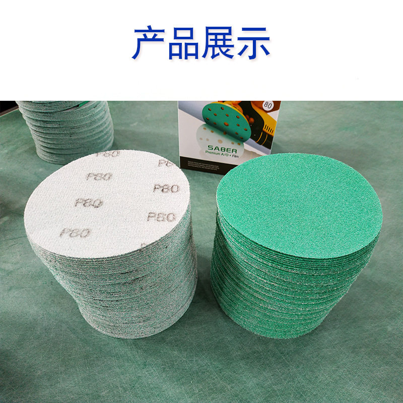 寸植绒 气干磨打磨抛光片金属油漆背绒圆盘自粘沙纸,标准件/零部件/工业耗材,砂纸,淘宝优惠券,粉丝福利购,淘宝优惠卷