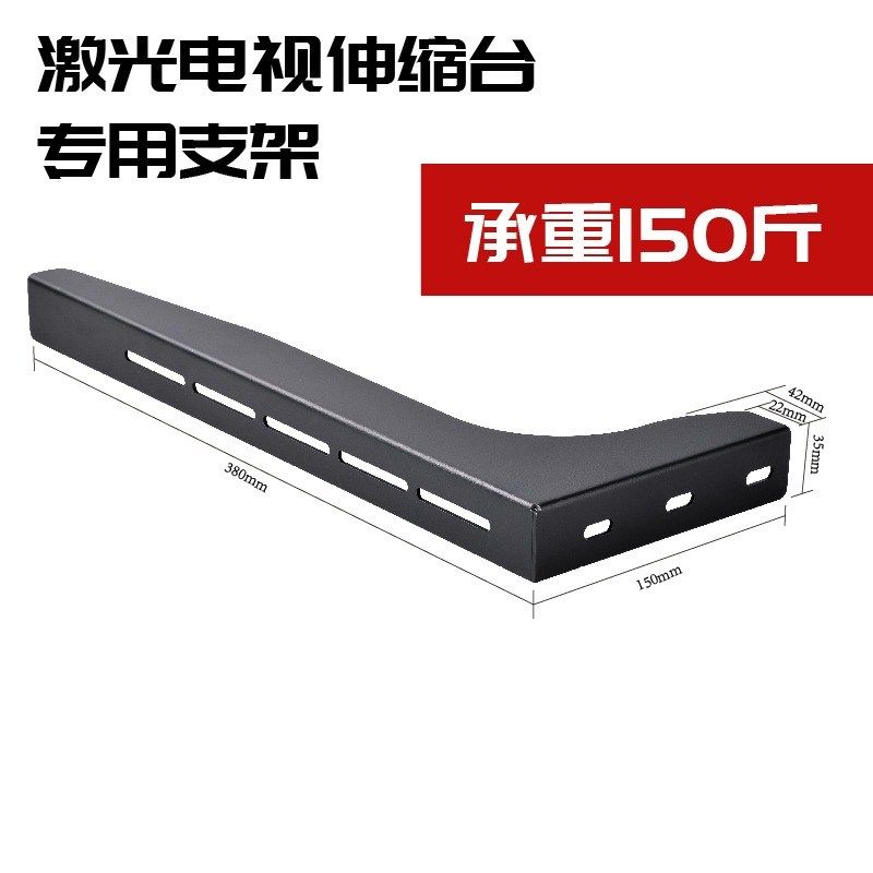 I激光电视伸缩台壁挂架悬空安装上下微调挂墙支架承重斤