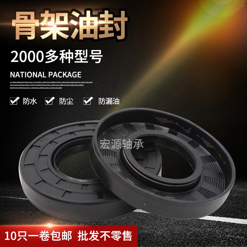 TC密封圈骨架油封尺寸大全 内20 外35*36*37*38厚4*5*6*7*8*10*12