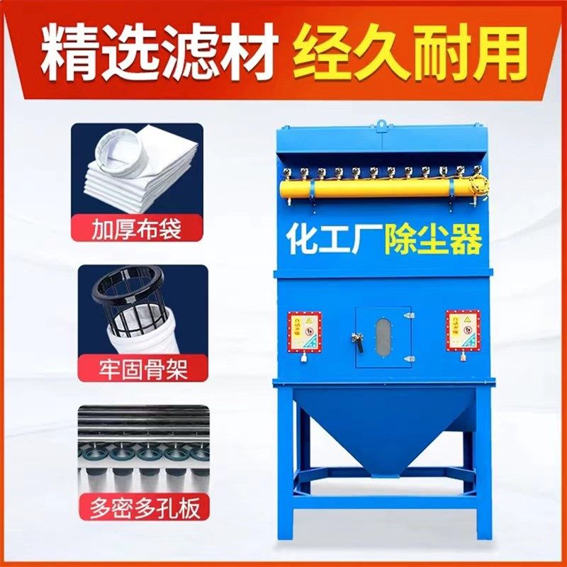 布袋除尘器环保设备脉冲工业除尘器耐高温锅炉木工车间粉尘收集器,五金/工具,工业吸尘器/除尘器,淘宝优惠券,粉丝福利购,淘宝优惠卷