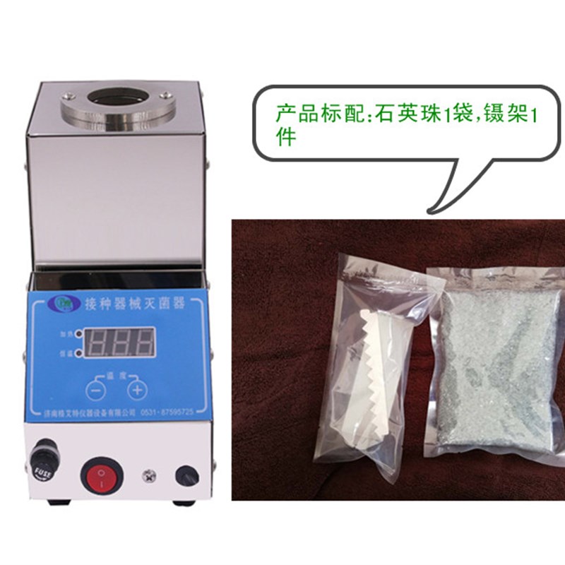 灭菌器实验室专用组培器械玻璃珠不锈钢陶瓷口数显接种器械灭菌器