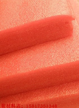 EE珍珠棉板 防震填充气泡垫红色防静电发泡沫棉 包装膜宽米