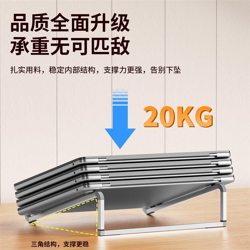 迈台笔记本电脑支架桌面办公游戏本支撑架小巧便携铝合金增