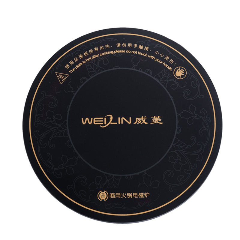 威菱商用火锅电磁炉HC5H嵌入式圆形电磁炉9W酒店火锅店专用