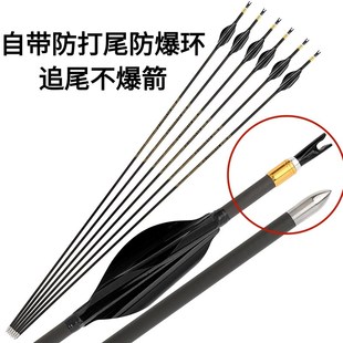 螺旋羽千一千三碳素箭反曲弓复合弓竞技比赛练习射准纯碳箭支