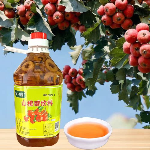 沐子六号山楂醋饮料5斤大桶装