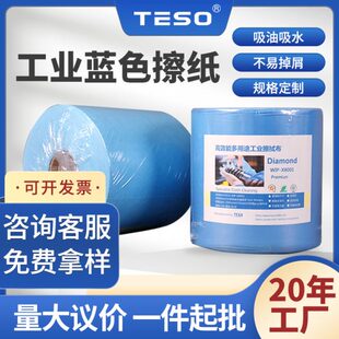 厂家无尘擦拭纸71001工业擦拭纸工业卷纸和工业大卷纸无尘纸