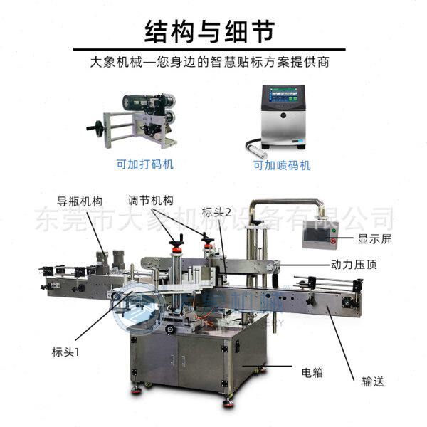 全自动双侧面贴标机桌面顶部纸箱小型圆洗手液扁双标头贴标机