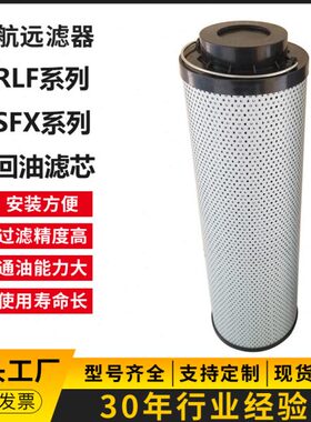 过滤器 RLF-660×3P 5P 10P 20P 30P 3P 管道过滤器