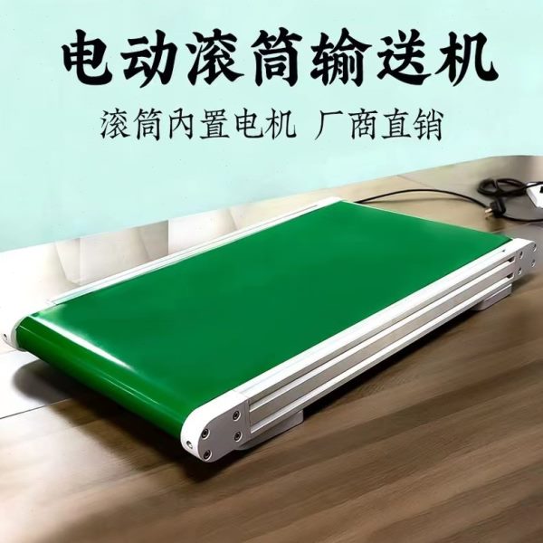电动滚筒输送机 内置电机直流24V小型输送带自动化喷码打标传送带