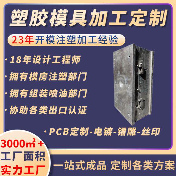 广东塑胶模具厂日用品塑胶衣架模具注塑产品尼龙料惠州塑胶模具厂