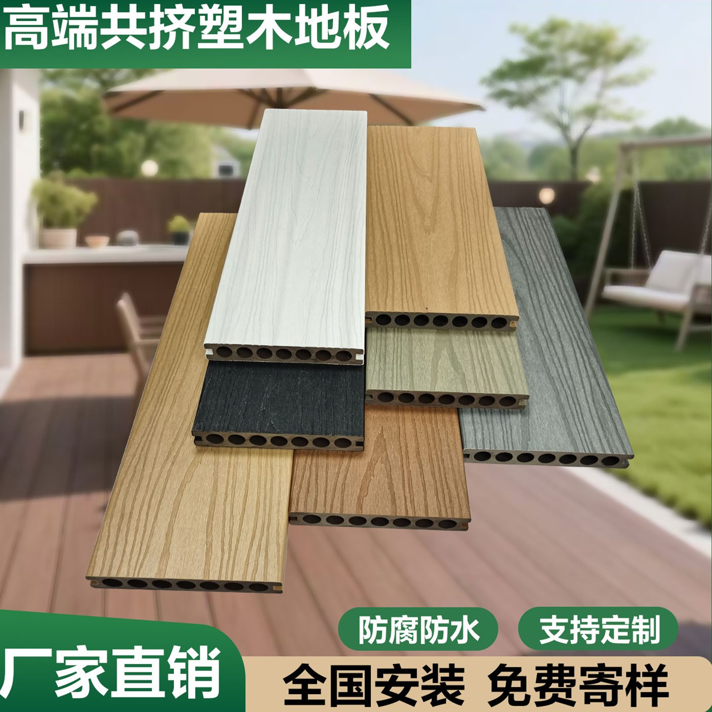户外塑木地板三代共挤防腐木塑地板室外庭院阳台花园露台自铺地台,家装主材,户外地板,淘宝优惠券,粉丝福利购,淘宝优惠卷