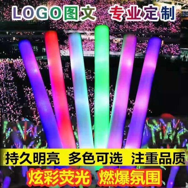 七彩海绵发光棒荧光棒大号演唱会酒吧泡沫闪光棒夜光棒应援棒包邮