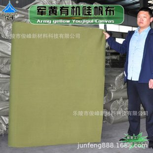 优级品质加厚耐磨氟防水有机硅帆布苫布盖布体操垫箱包布篷布